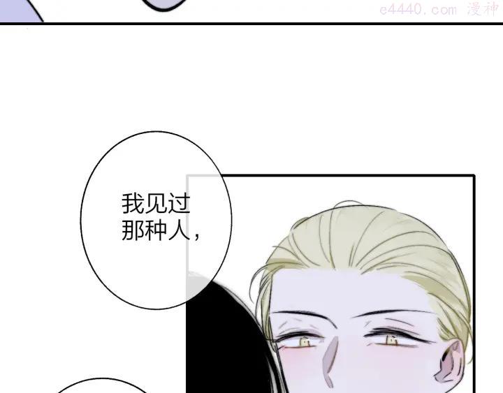 第46话 别有用心3