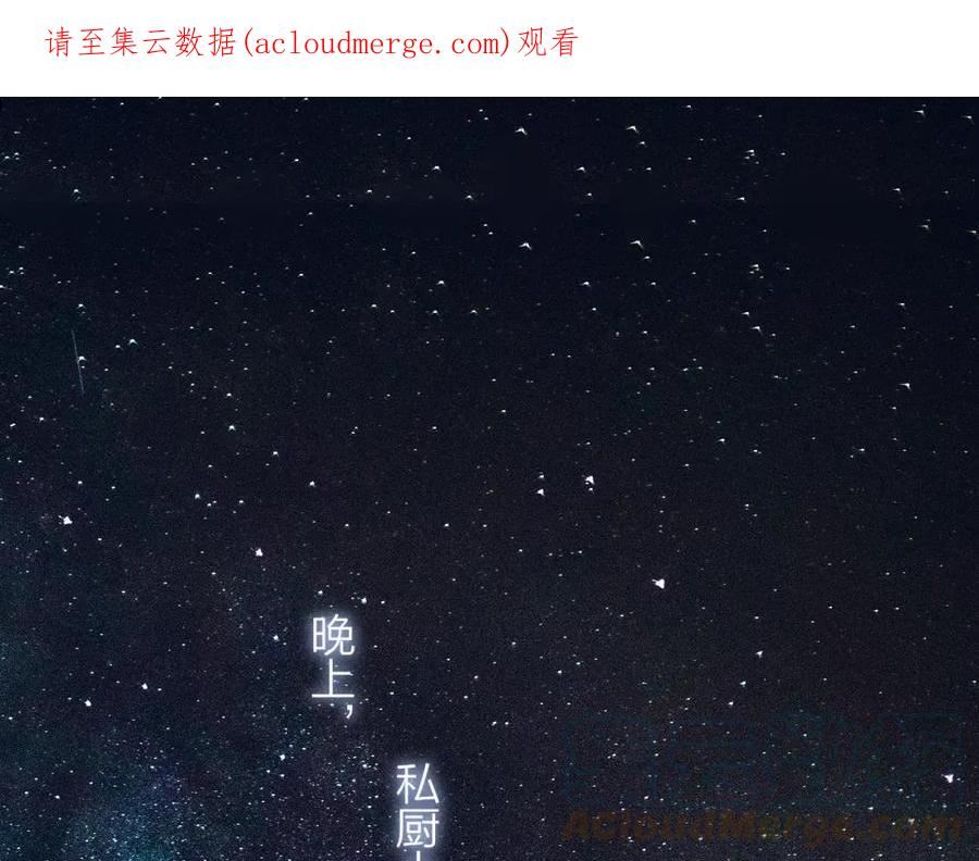 第24话 他和很多人约会！0