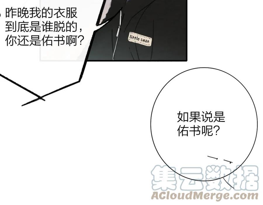 第33话 影响你的人生3