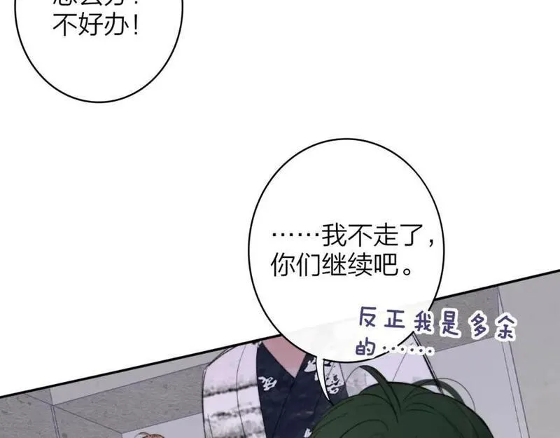 第61话 这难道是真的&hellip;&hellip;？2