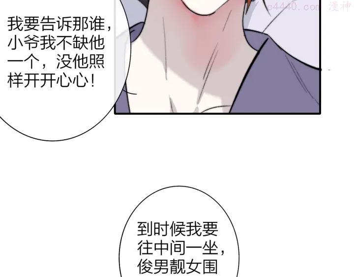 第45话 和他有约3