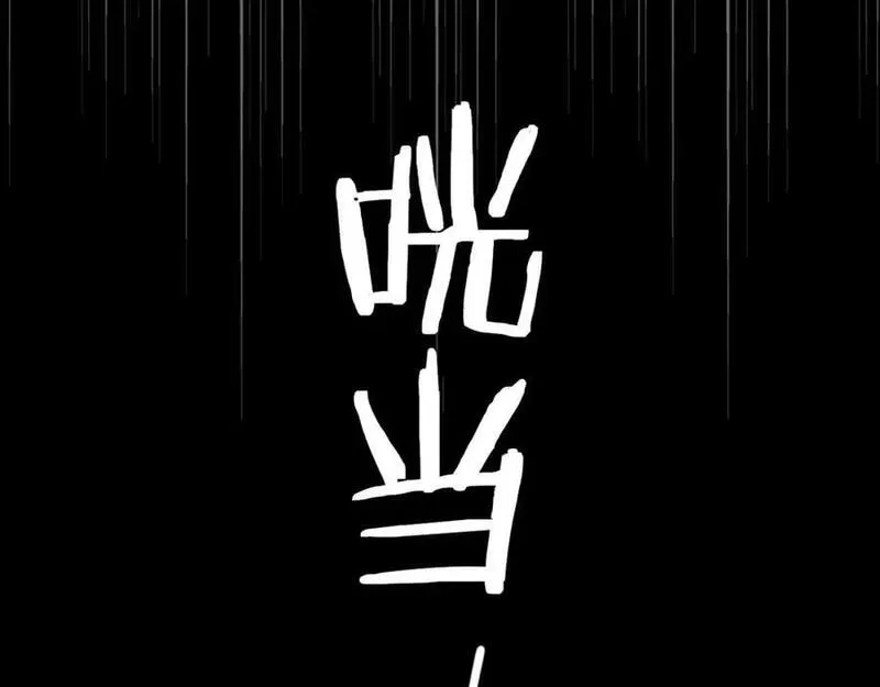 第62话 阿明的身份是？4