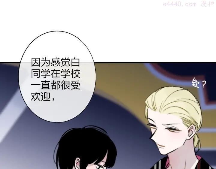 第46话 别有用心0