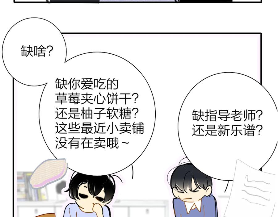 小剧场 阿毛与小怪兽23