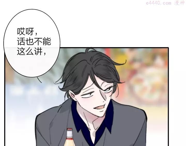 非友人关系~漫画,第57话 我就是我1图