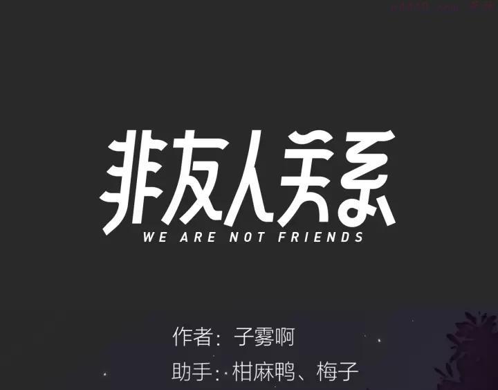 第63话 我会信你2