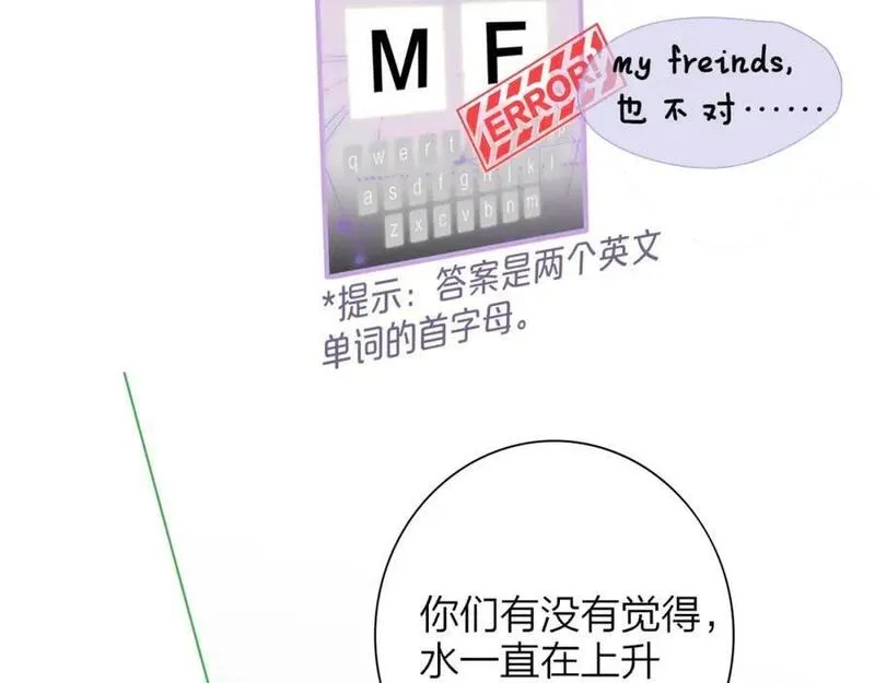 第63话 最后的密码2