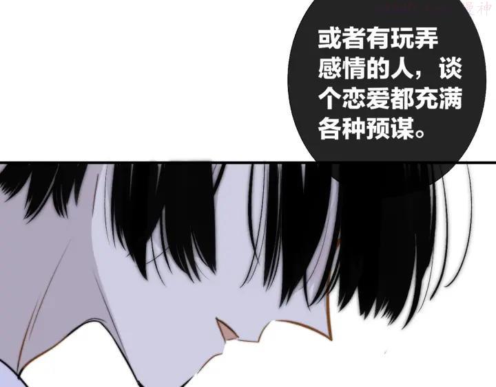 第46话 别有用心2