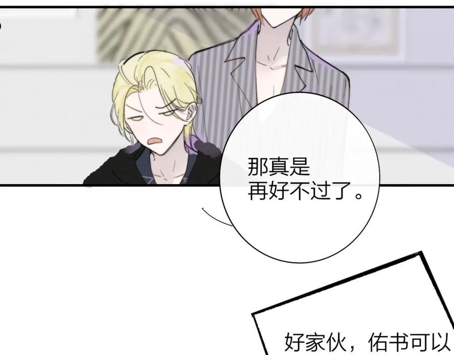 第33话 影响你的人生4