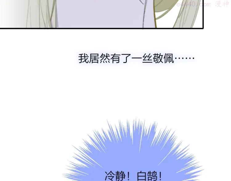 第29话 一期一会3