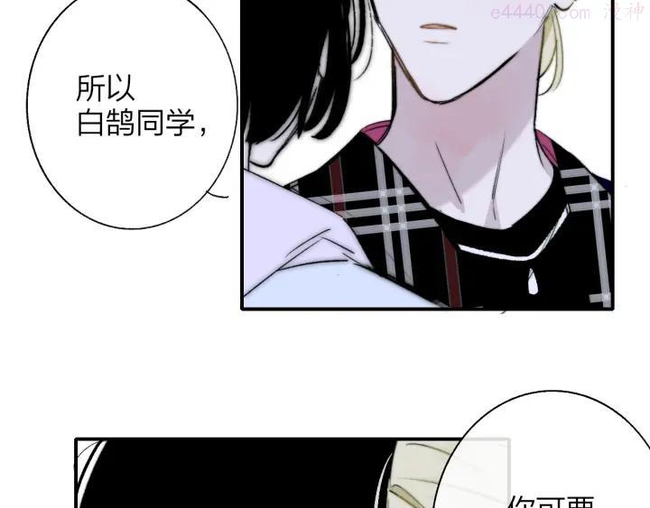 第46话 别有用心4