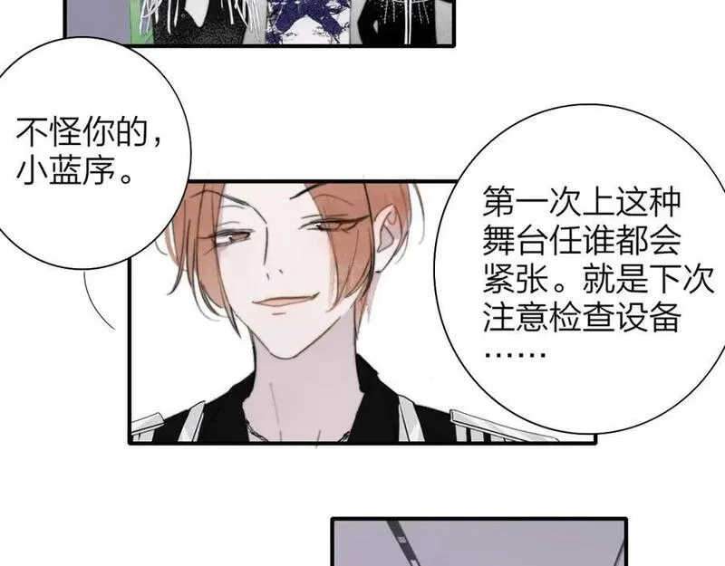 第68话 我为你着迷1