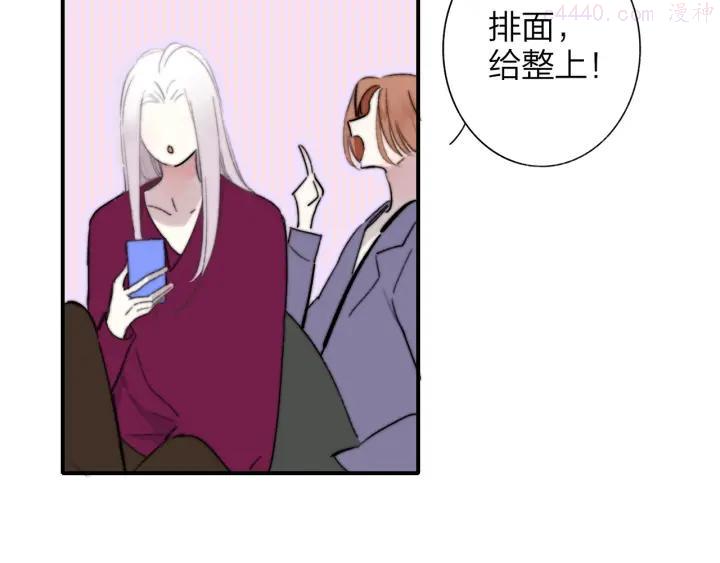 第45话 和他有约1