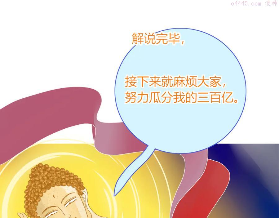 第70话 好多新娘呀0