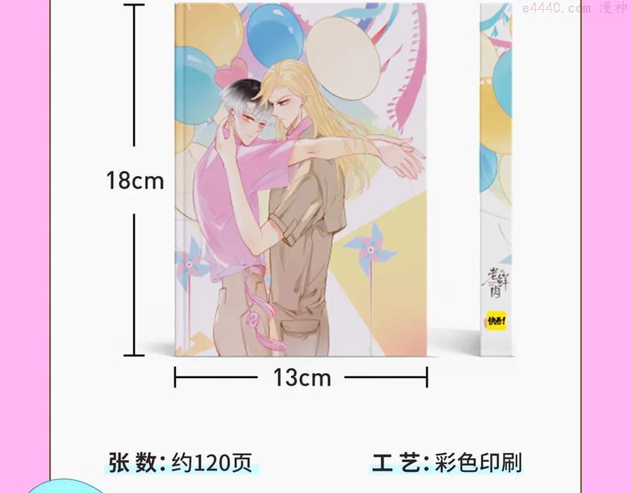 周边上新篇：一起记录生活点滴4