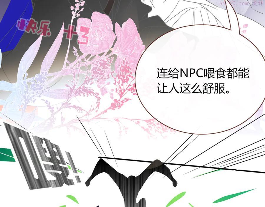 第63话 一切都是为了奔现！3