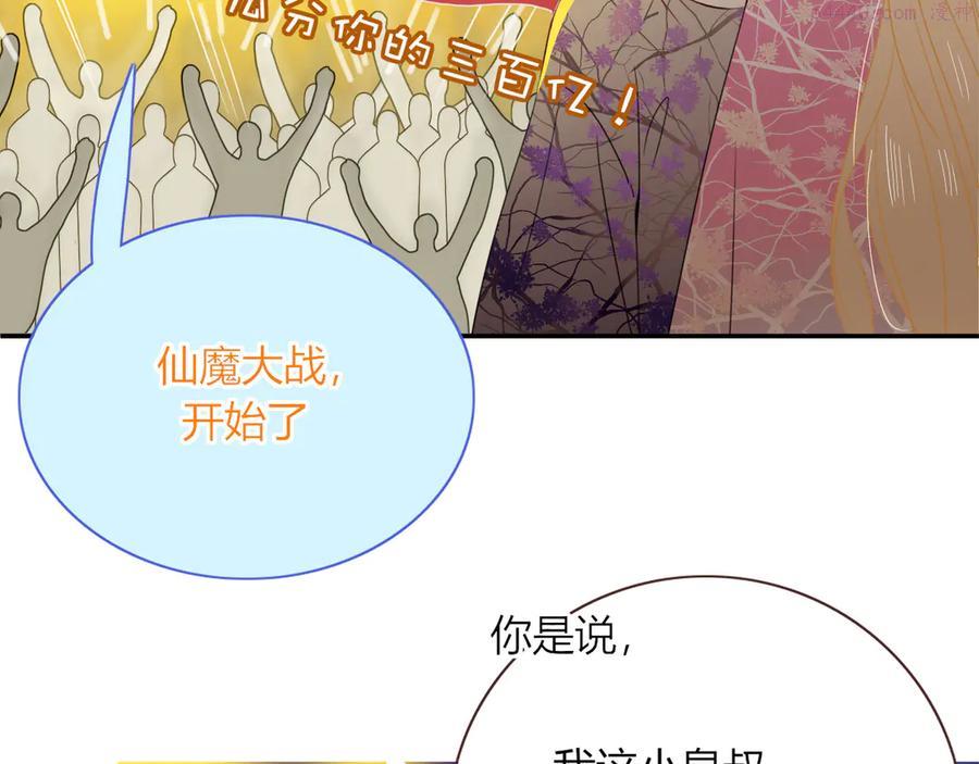 第70话 好多新娘呀2