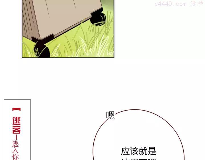 第36话 配对成功？2