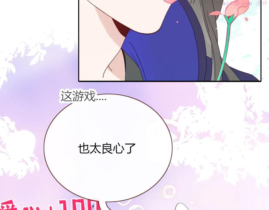 第63话 一切都是为了奔现！1