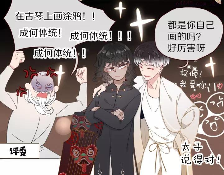 第16话 你希望我保护你？1