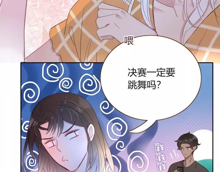 第29话 一个绯闻引发的脑洞3