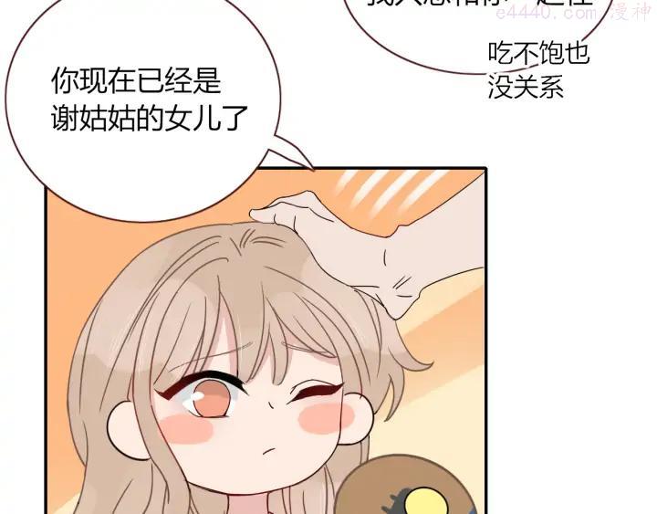 第52话 微服私访4