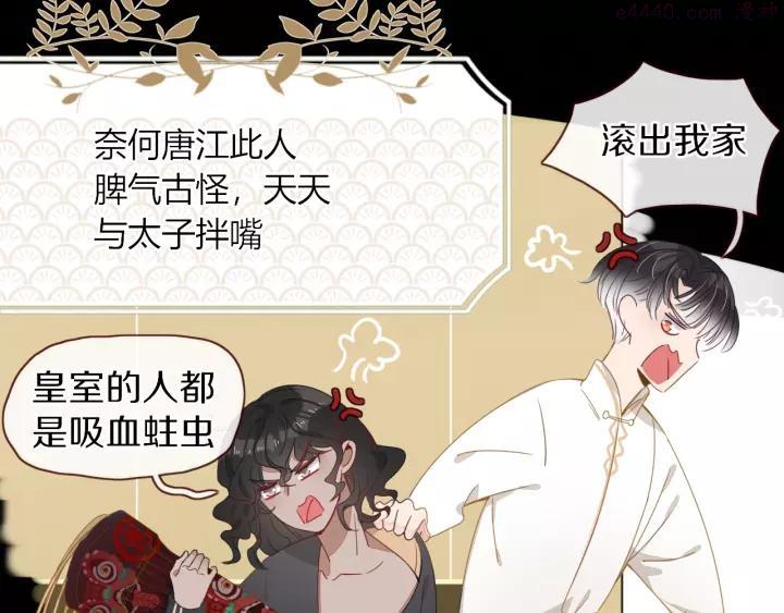 第16话 你希望我保护你？3