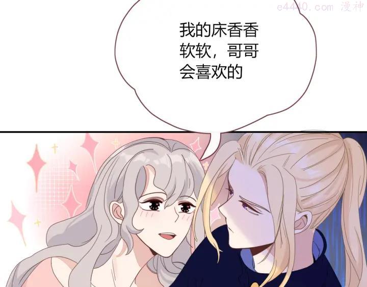 第21话 和五皇子有个约会1