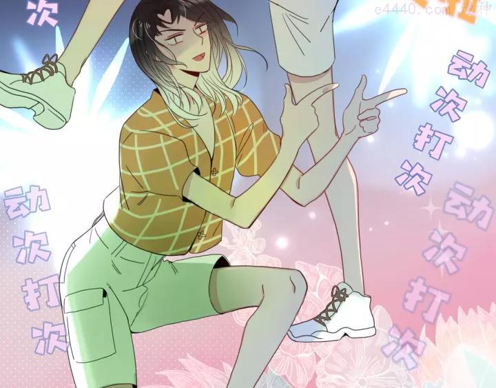 第29话 一个绯闻引发的脑洞1