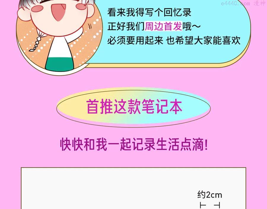 周边上新篇：一起记录生活点滴3