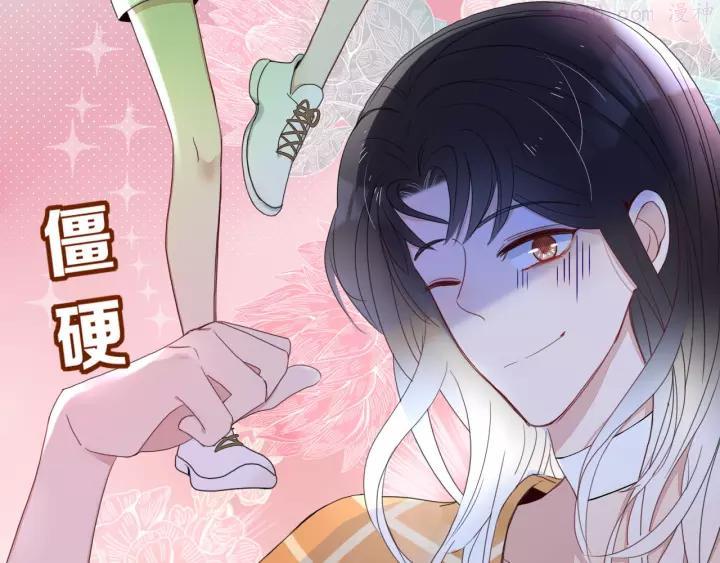 第29话 一个绯闻引发的脑洞2