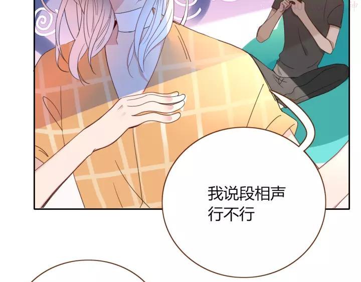 第29话 一个绯闻引发的脑洞4