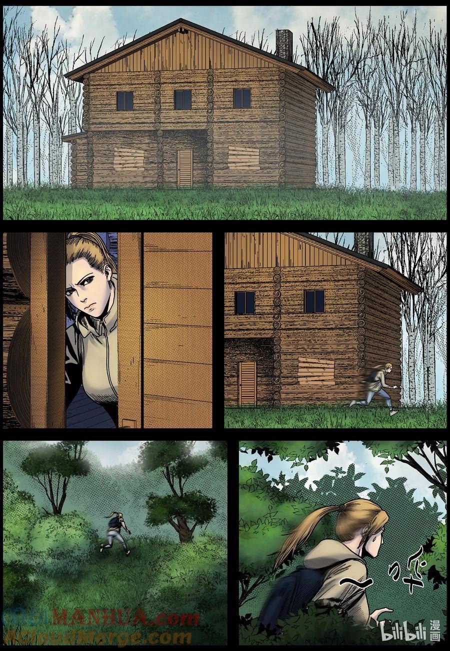 尸界大结局漫画,719 与命运的战斗15图