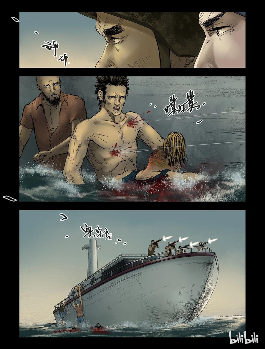 尸界漫画全集免费阅读下拉式奇漫屋漫画,151 水岸黎明-22图