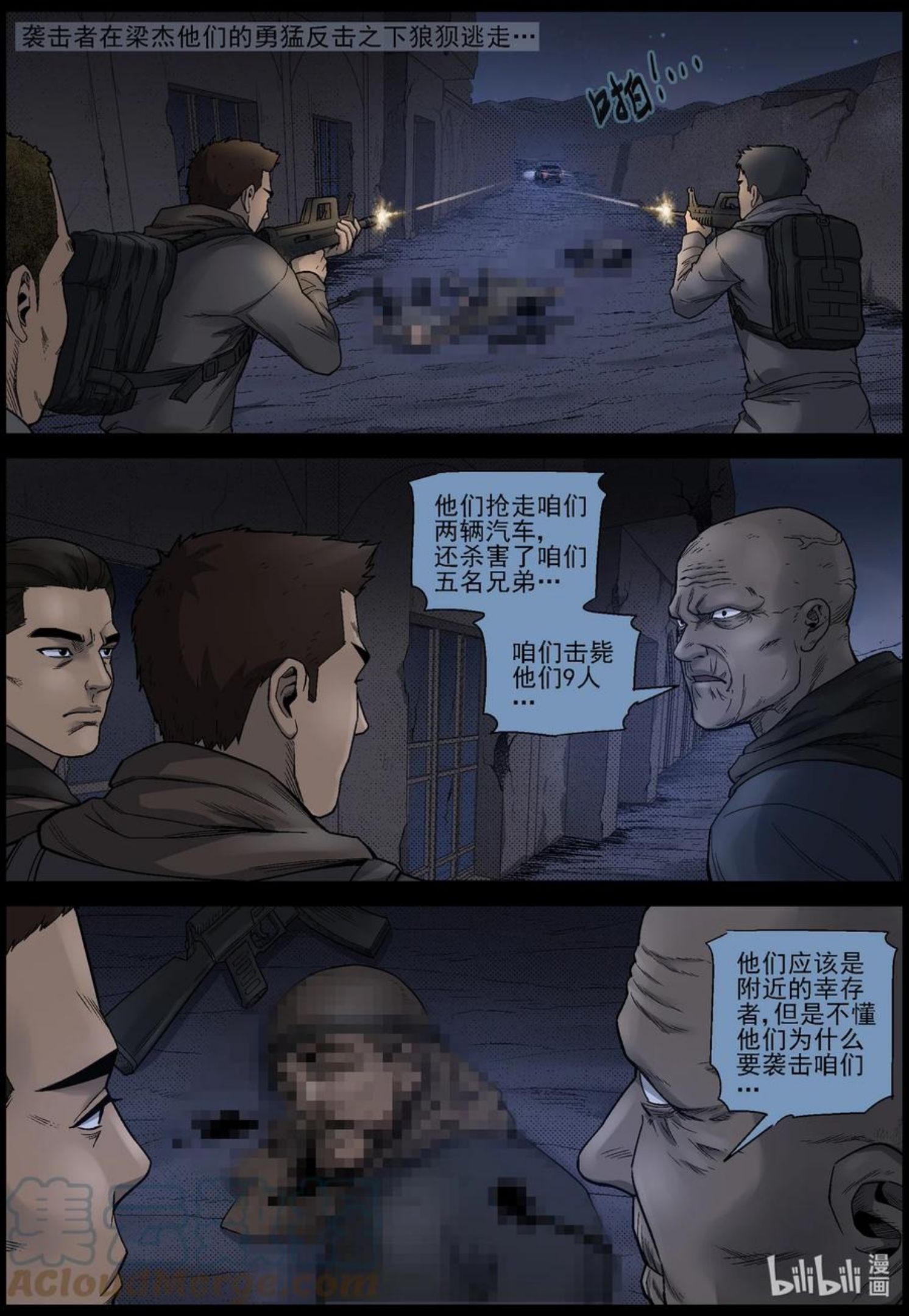 614 神秘骑兵 -12