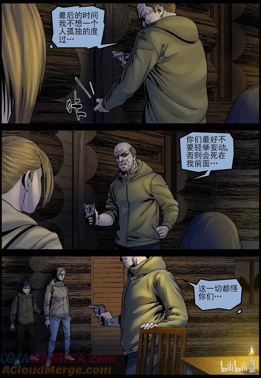 尸界漫画,717 大叔你是好人吗？34图