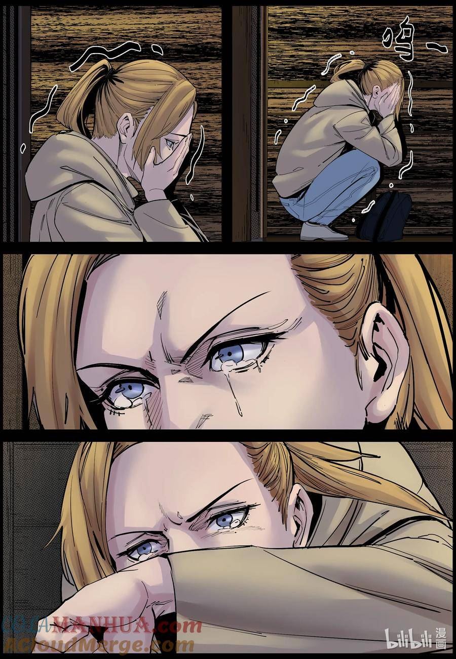 尸界大结局漫画,719 与命运的战斗14图