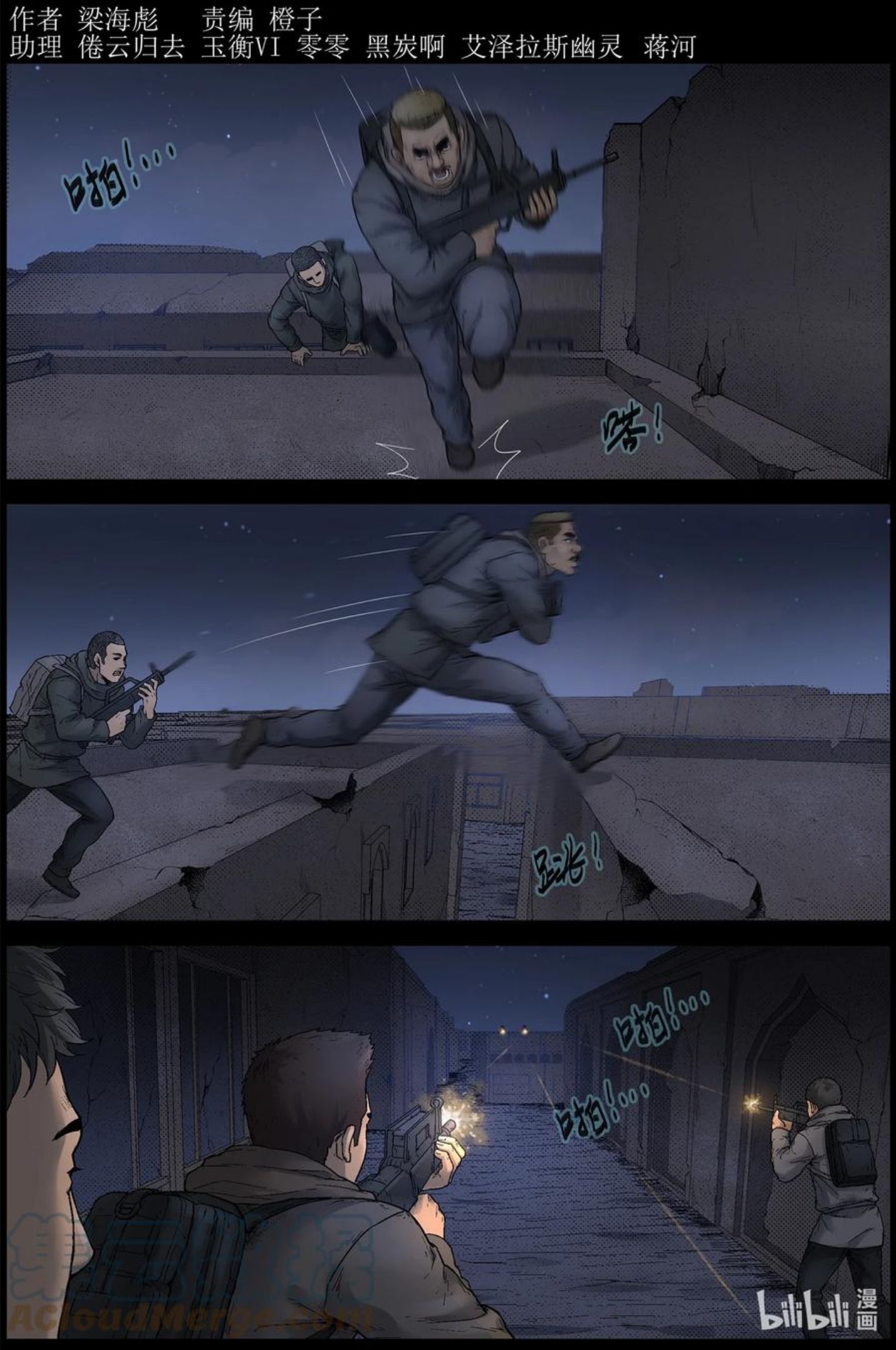 614 神秘骑兵 -10