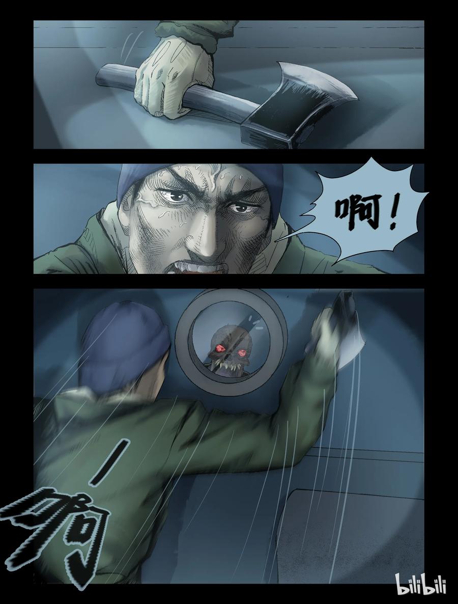 尸界动漫漫画,132 营救-54图