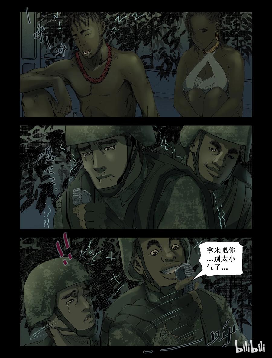 尸界漫画,206 目标 基里雅-22图