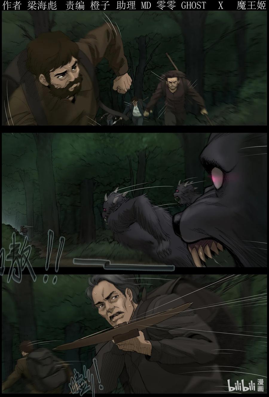 尸界漫画,411 苦力-41图