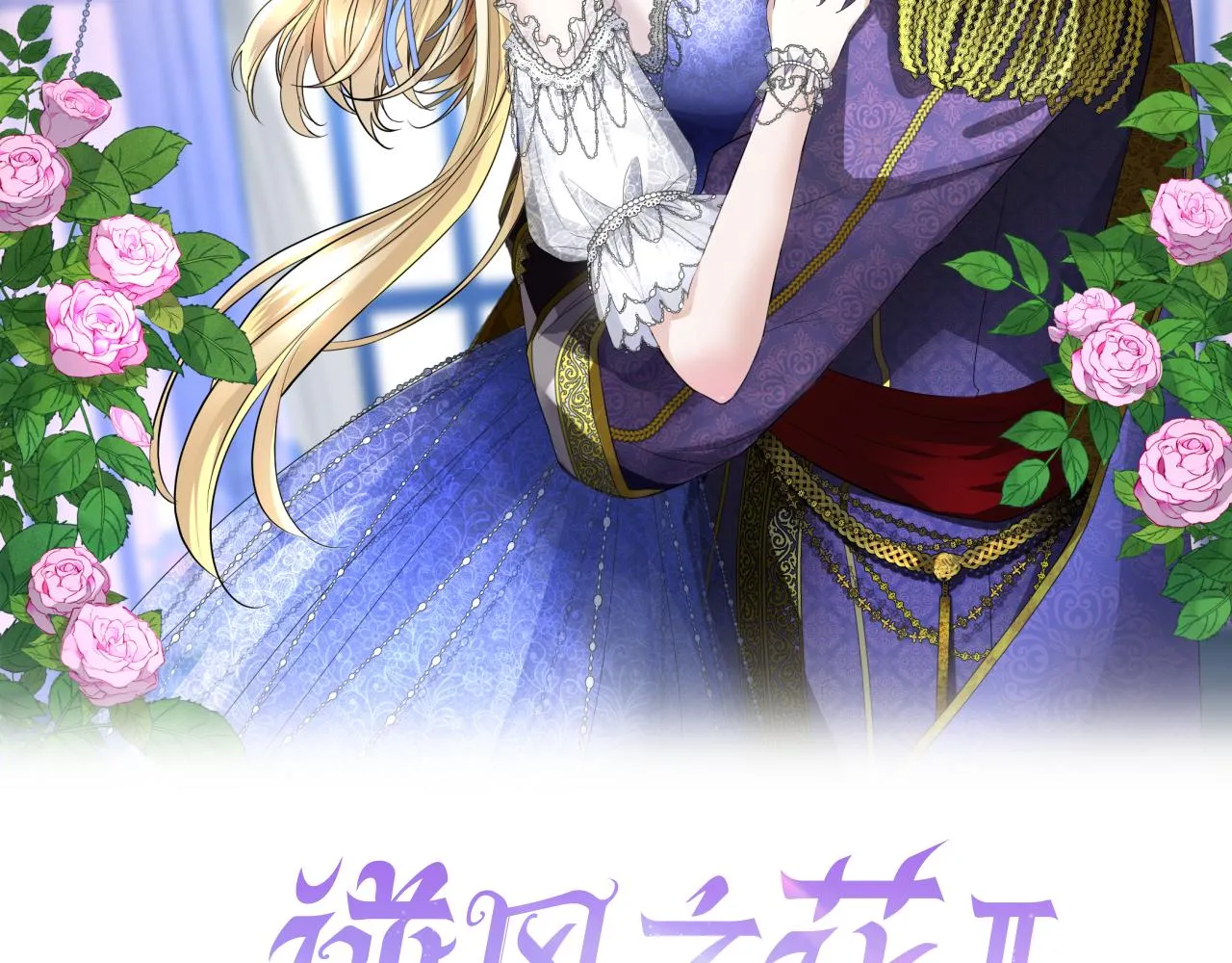 第二季 22 出逃1