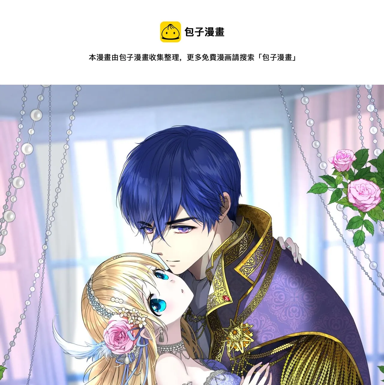 第二季 15.王后的小礼物0