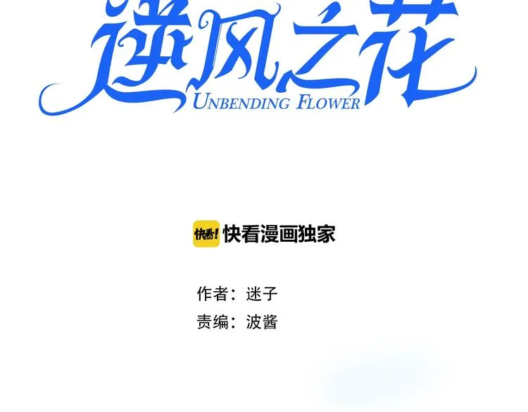 第2话 远道而来的贵宾2