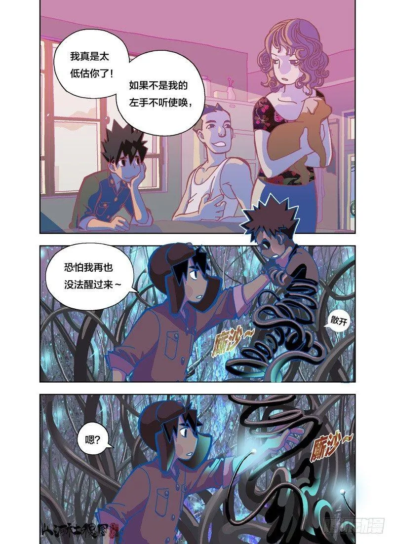 山河社稷图在线观看全集免费播放漫画,背影2图