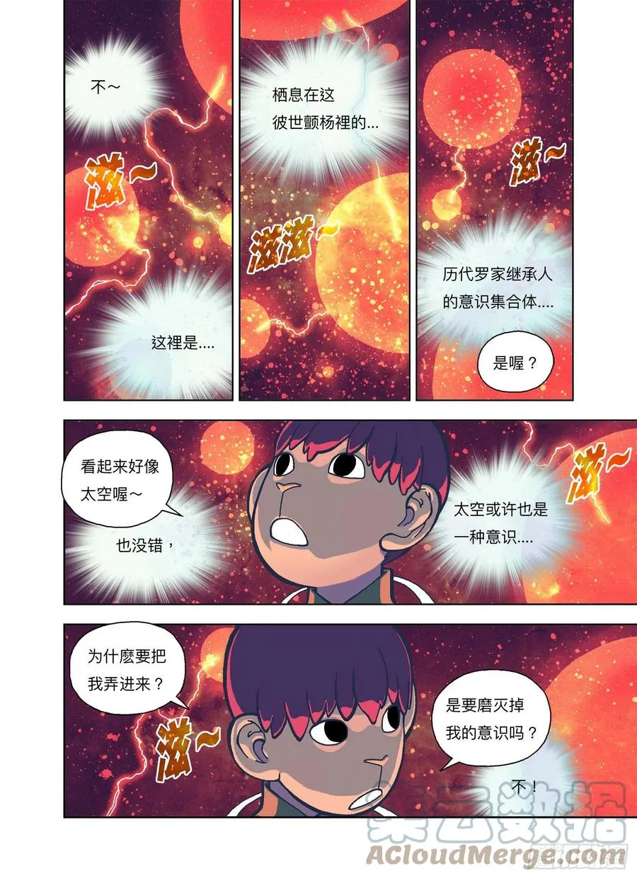 山河社稷图在线观看全集免费播放漫画,我白痴你！3图