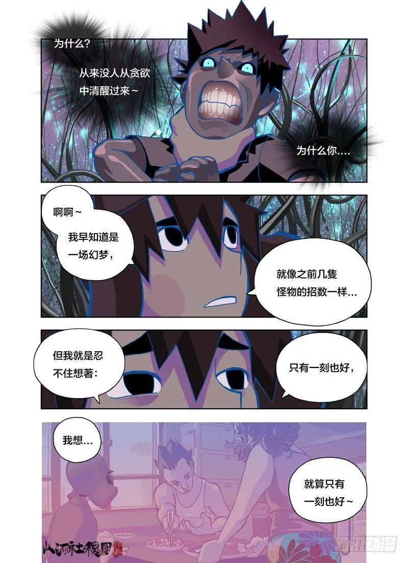 山河社稷图在线观看全集免费播放漫画,背影1图