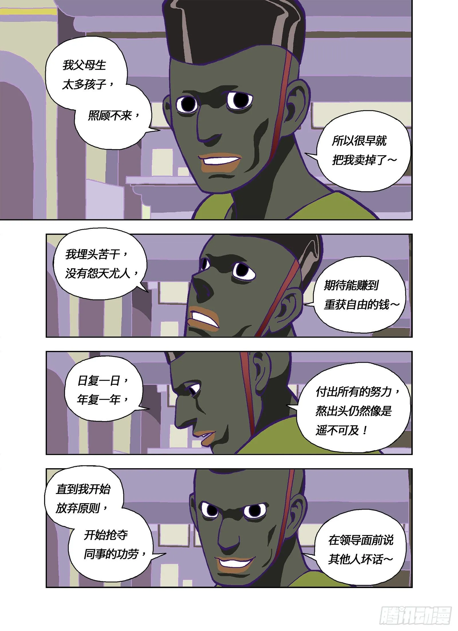 山河社稷图在线观看全集免费播放漫画,老板是傻逼2图