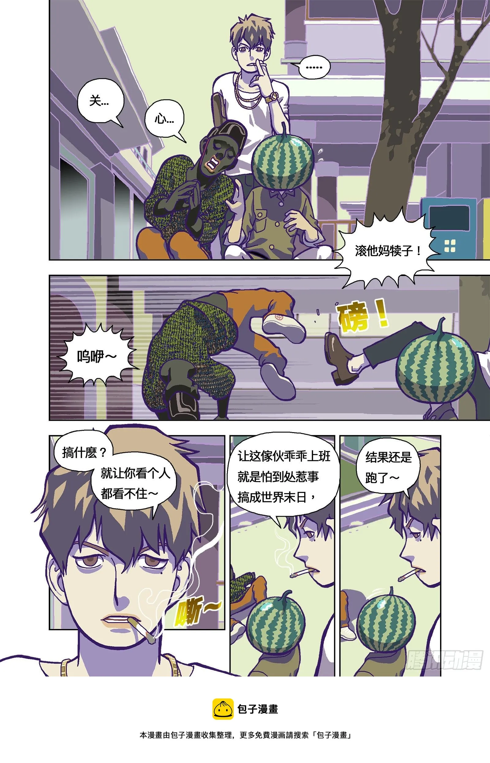 山河社稷图在线观看全集免费播放漫画,老板是傻逼5图