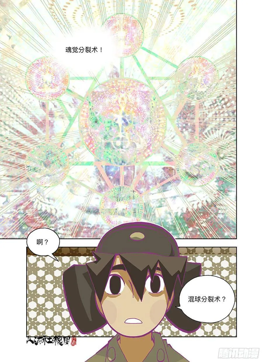 山河社稷图动漫在线观看全集免费播放漫画,粉红色的故事版本4图